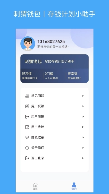 刺猬钱包