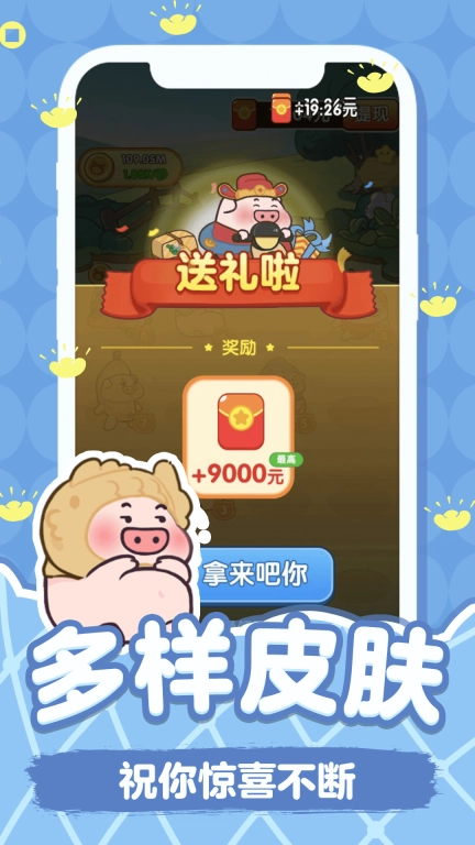 和气生财
