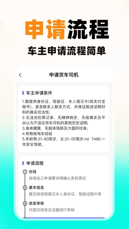 货车送货司机