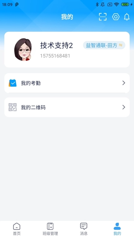 勤学老师端