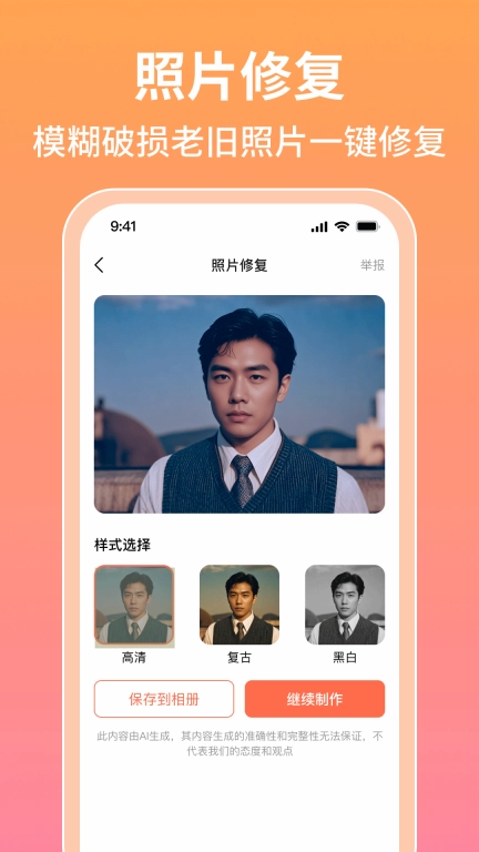 图像会唱歌