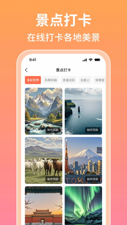 图像会唱歌