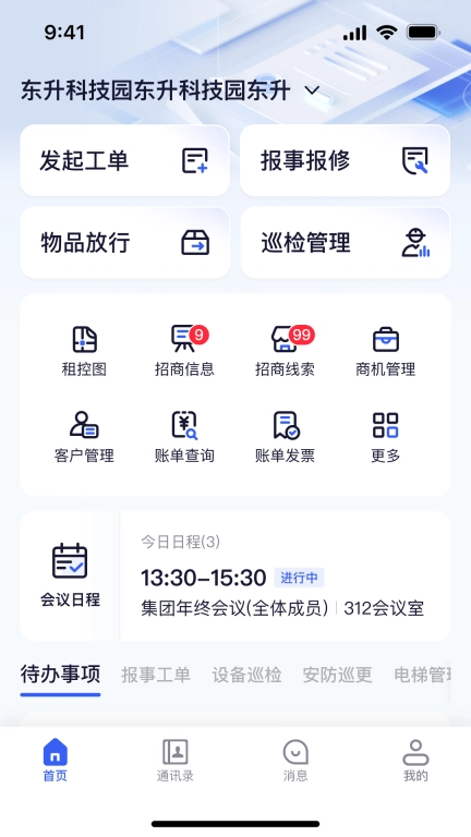 海智园区