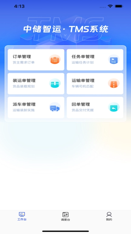 多联管家