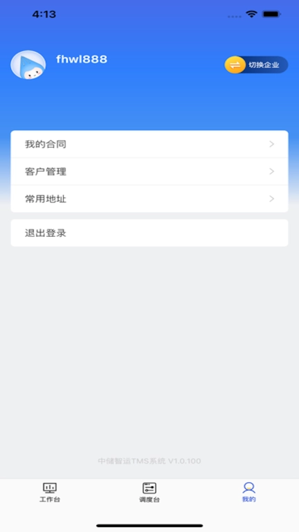 多联管家