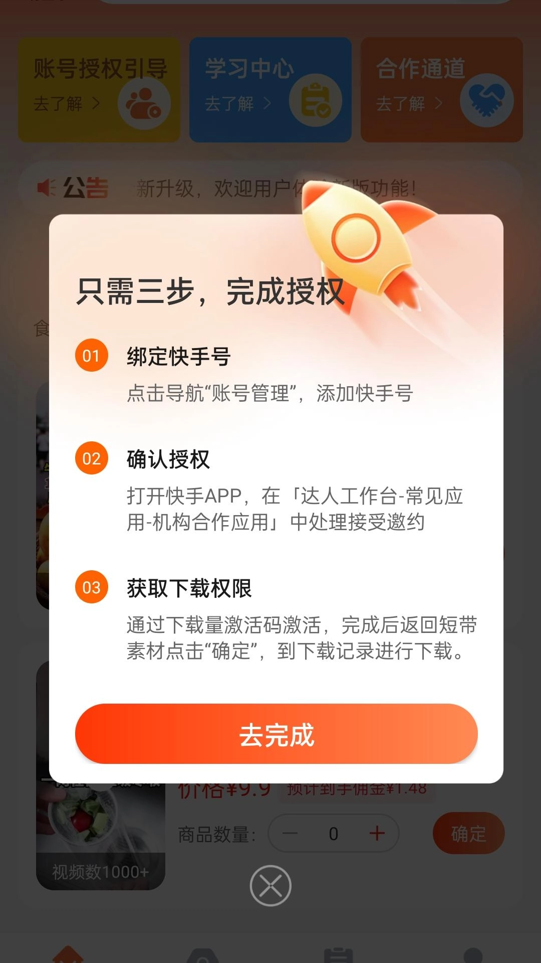 DNR视频速取宝