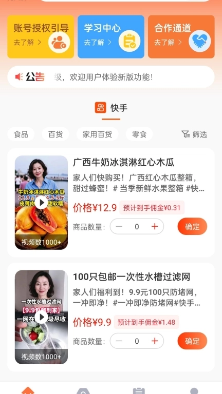 DNR视频速取宝