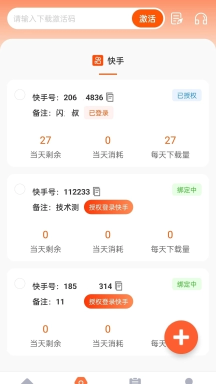 DNR视频速取宝