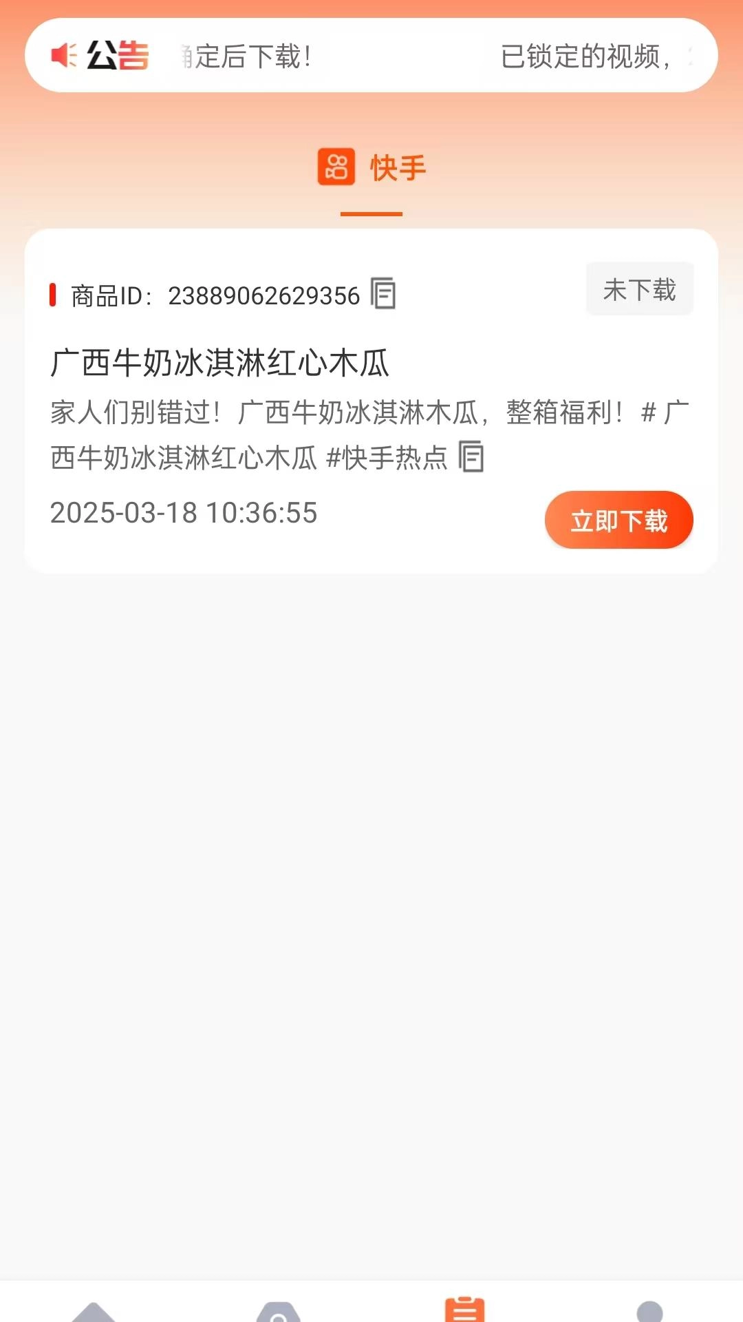DNR视频速取宝