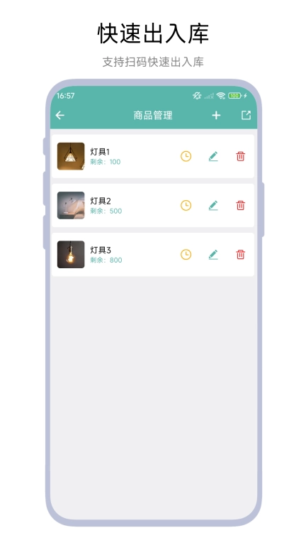 小老板进销存