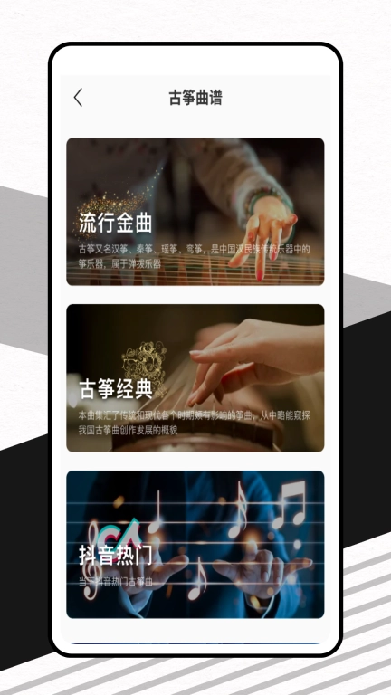 音乐调音器