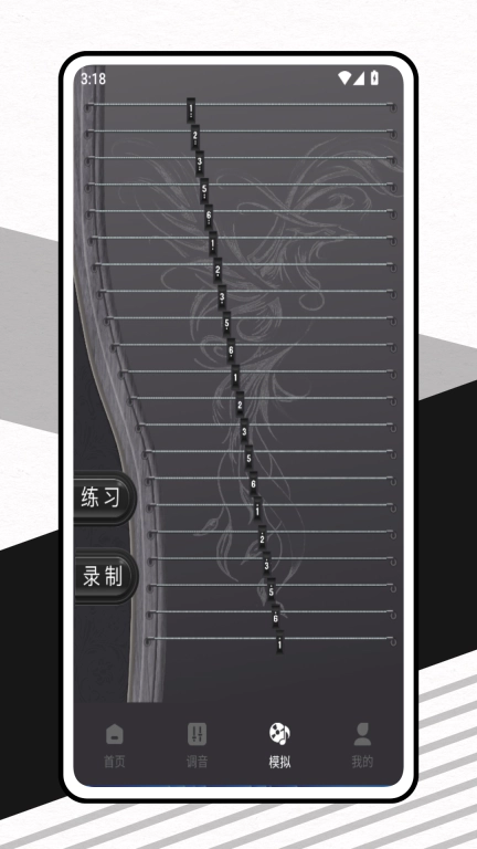 音乐调音器