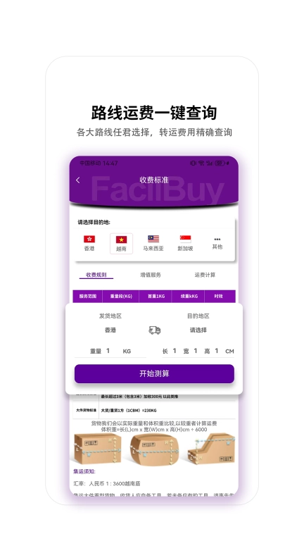 Facilbuy