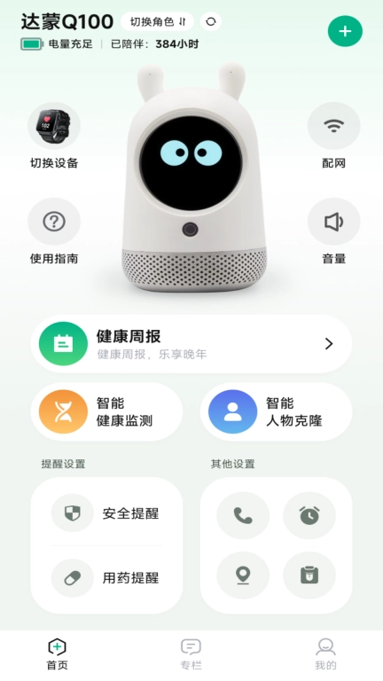 达蒙关怀版