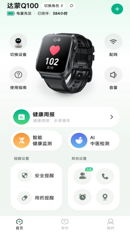 达蒙关怀版