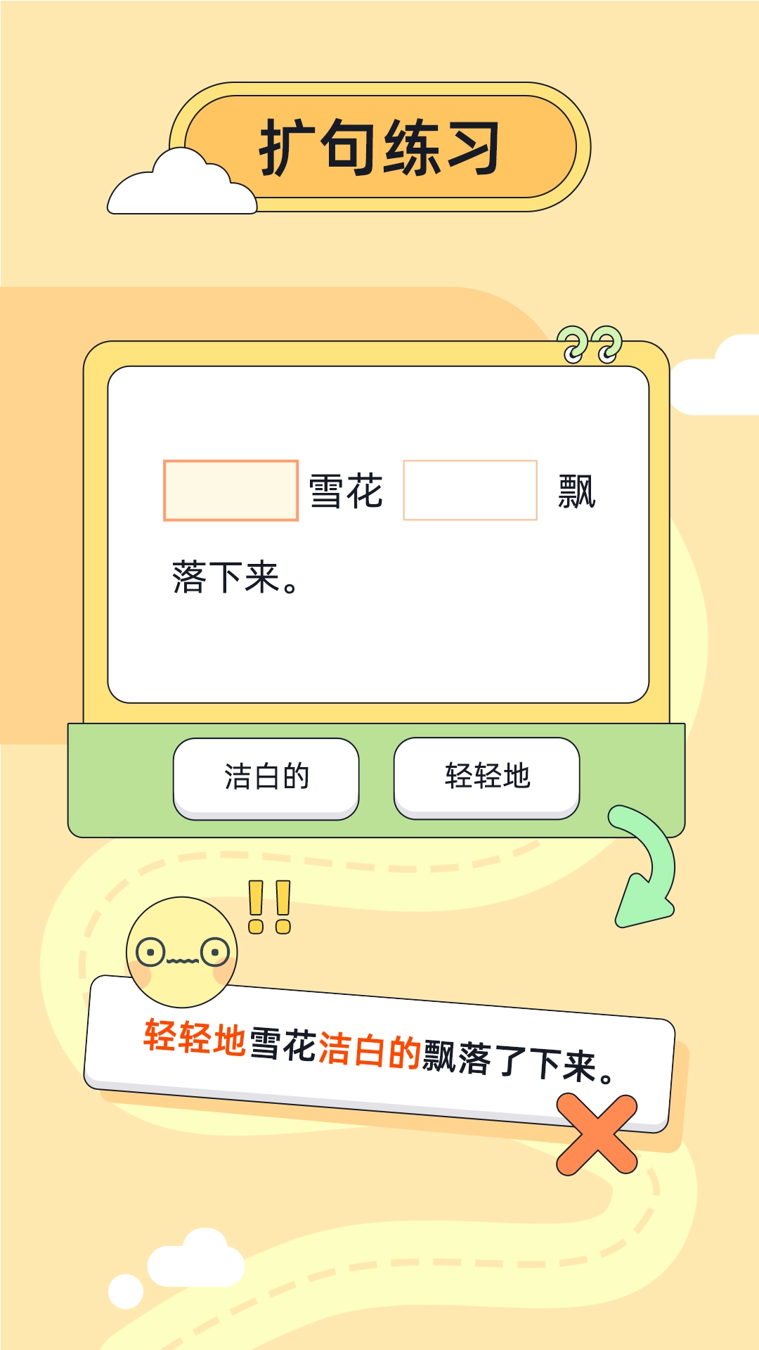 造句练习