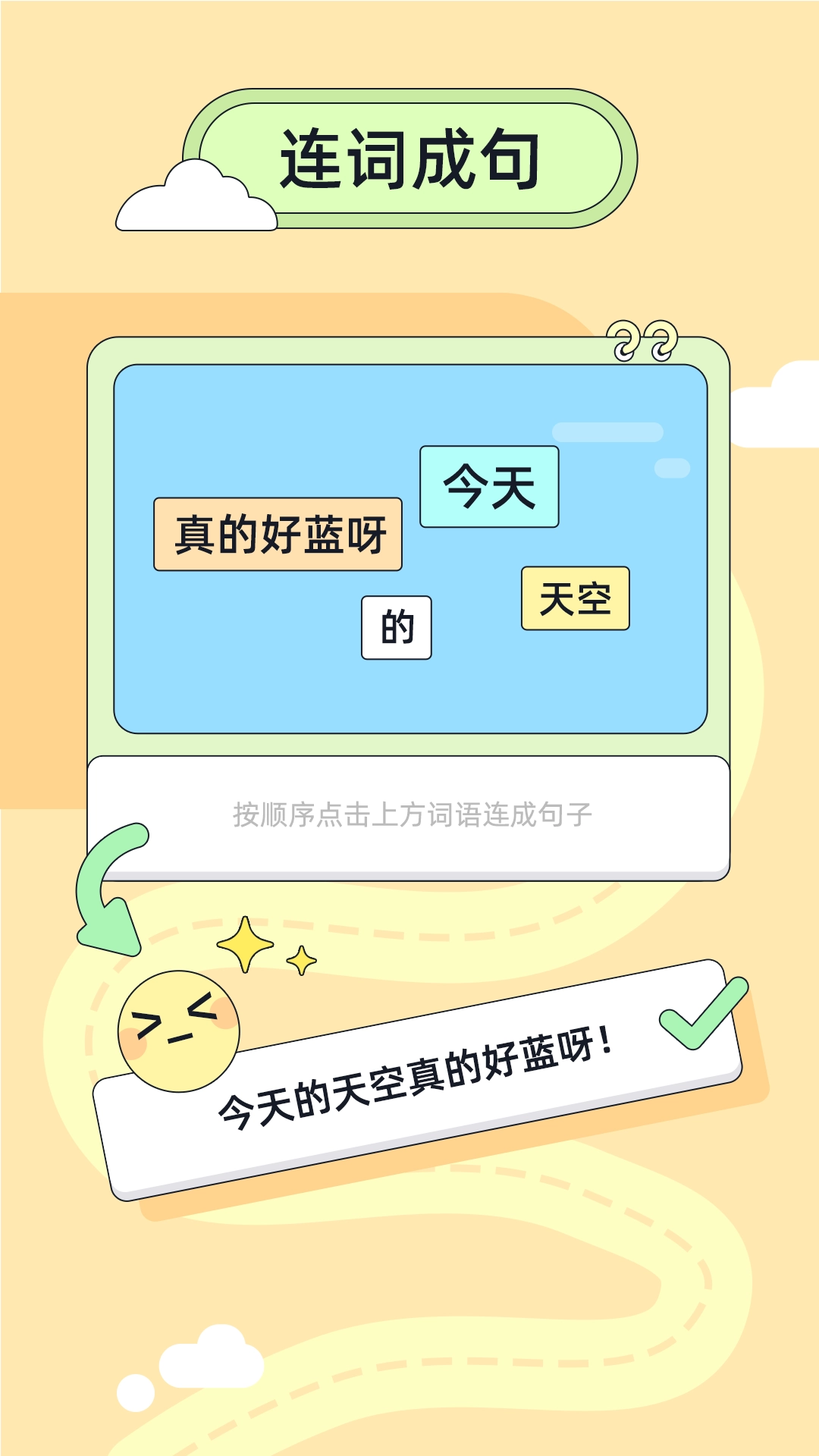 造句练习
