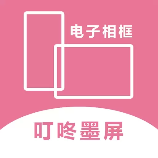 叮咚墨屏