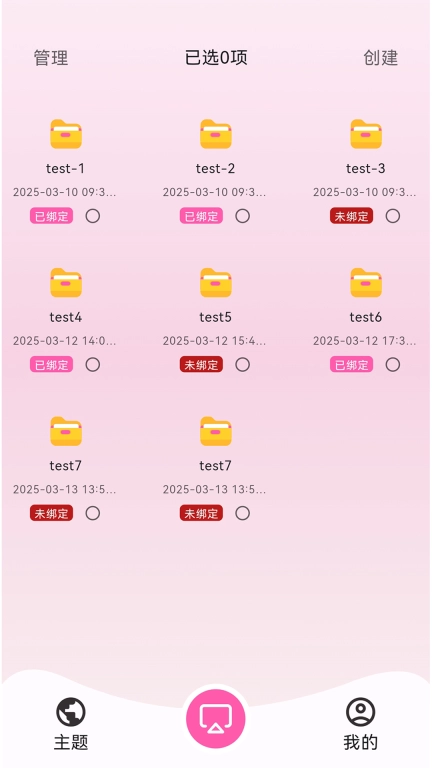 叮咚墨屏