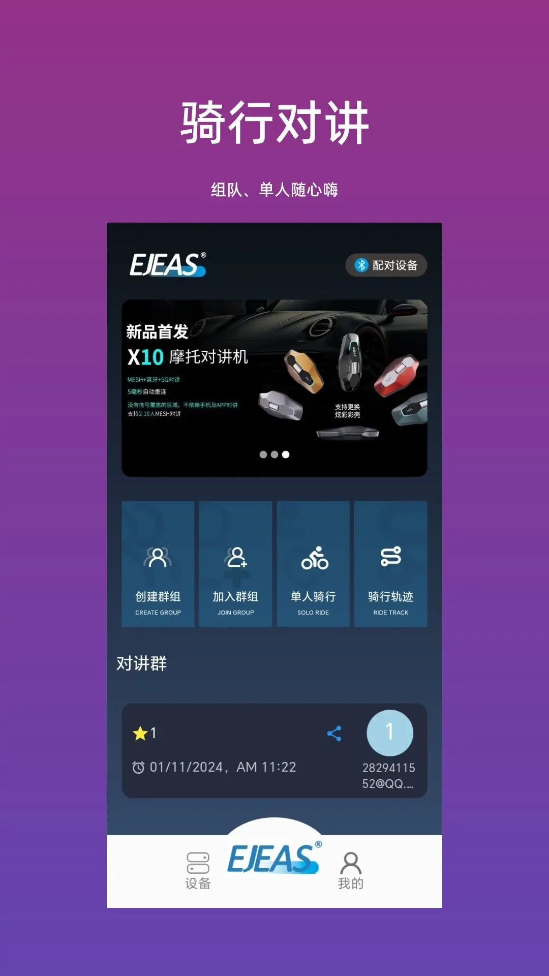 Ejeas