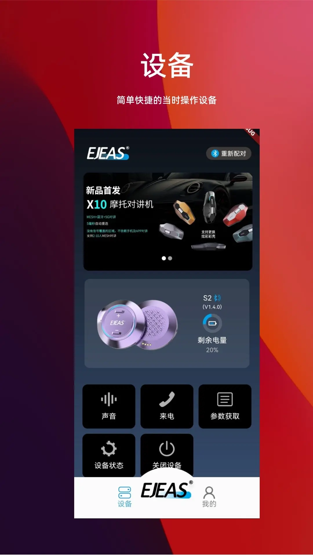 Ejeas