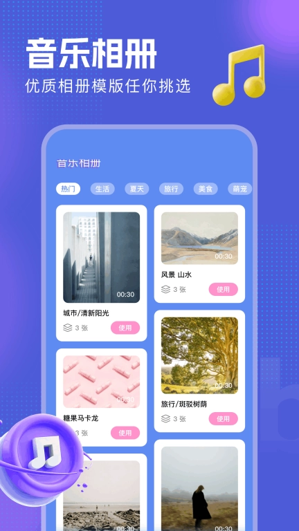 相册助手