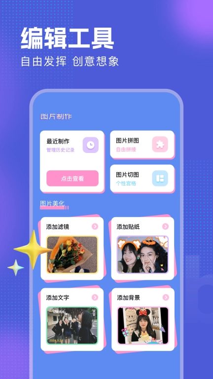 相册助手