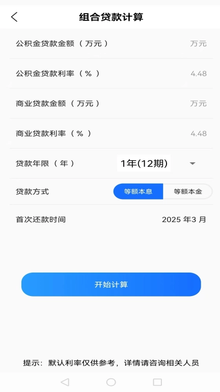极简换算