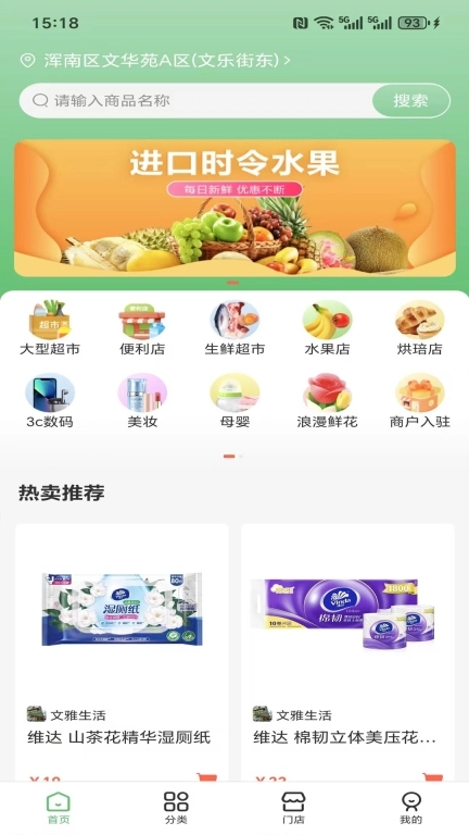彬欧亲选