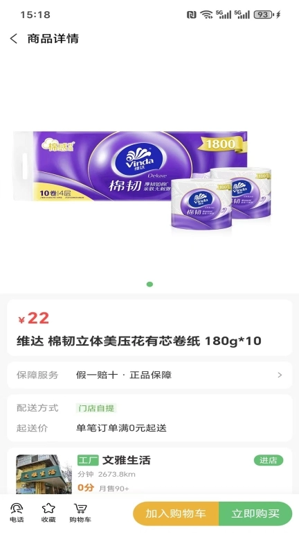 彬欧亲选