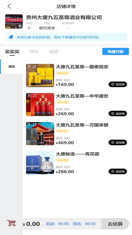 城市小店