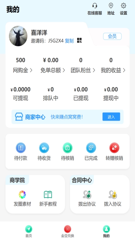 城市小店