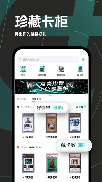 微卡家