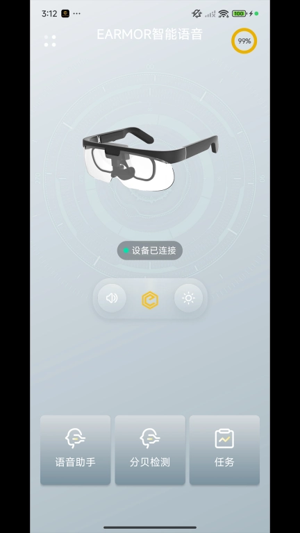 EARMOR智能语音