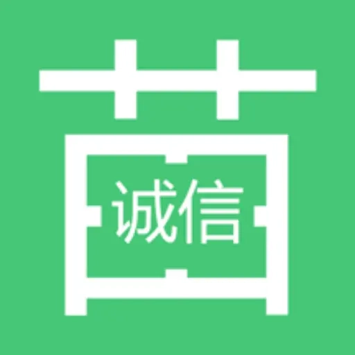 苗木人