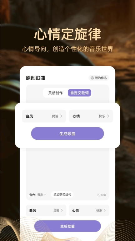 AI音乐创作