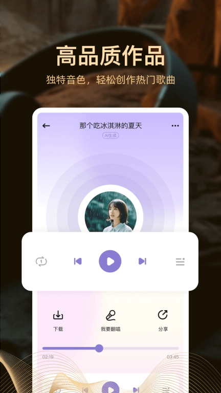 AI音乐创作