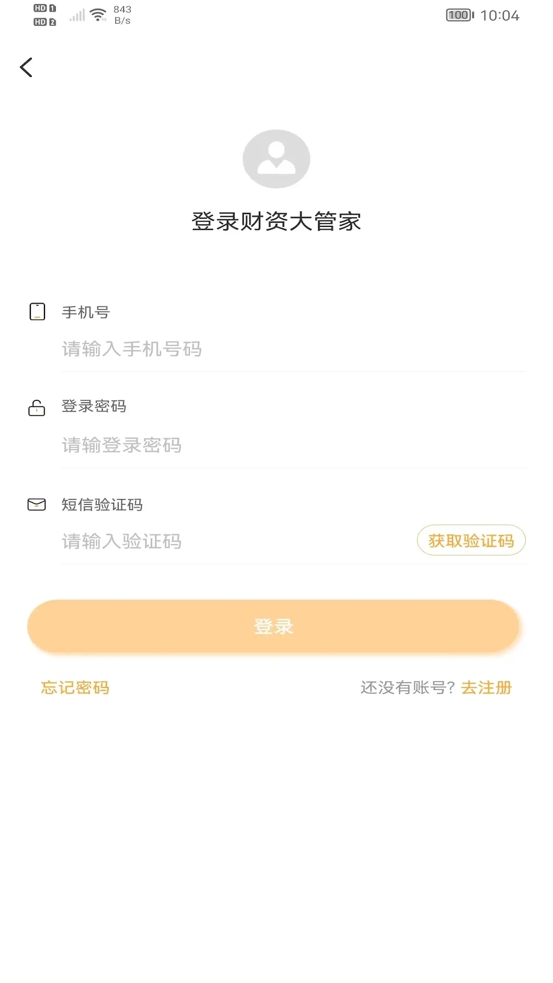 财资大管家