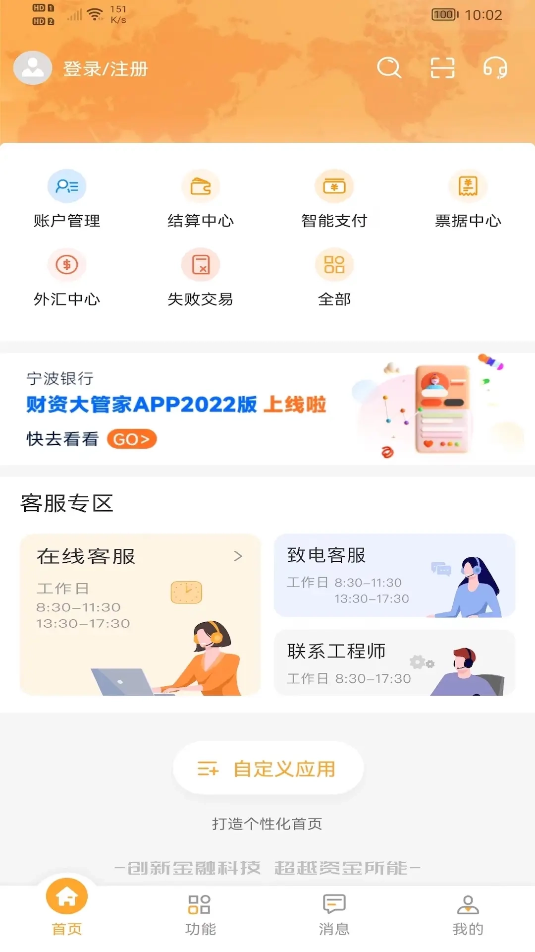 财资大管家