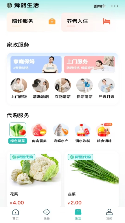 熙悦家