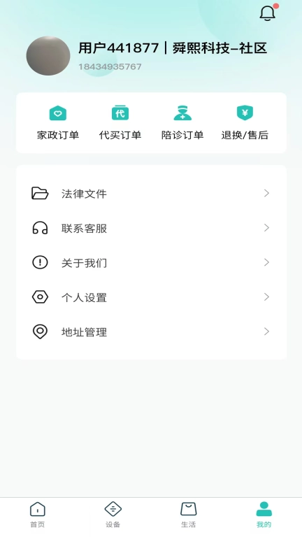熙悦家