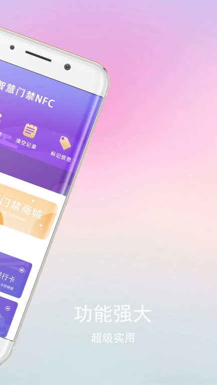 NFC万能