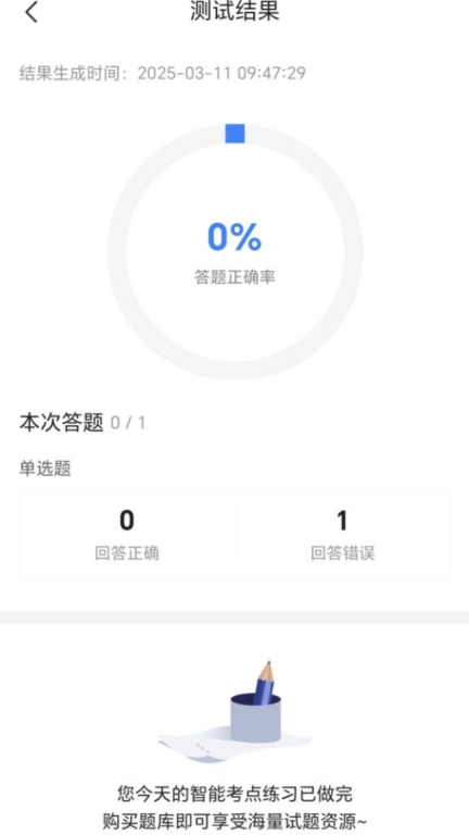 演出经纪人考试宝典