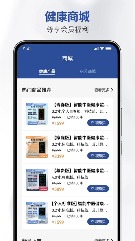鹊医星