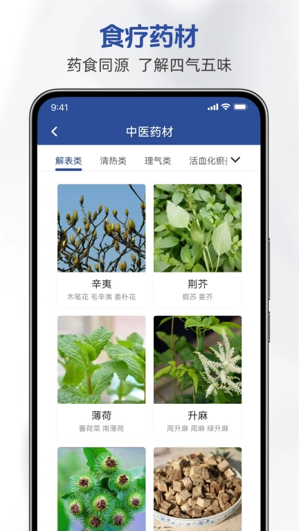 鹊医星