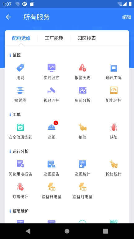 e电通