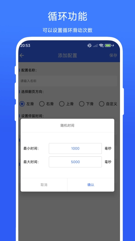自动翻书器