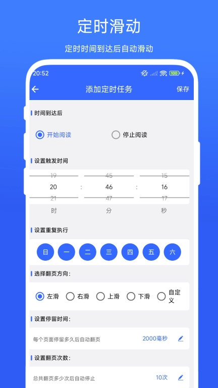 自动翻书器
