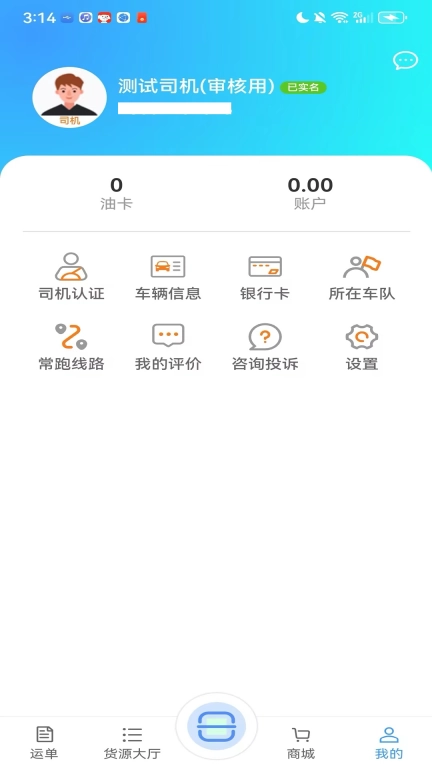 黔好运