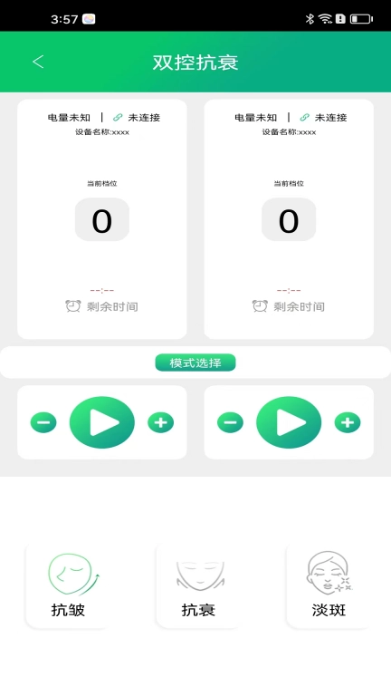 胶原面雕仪